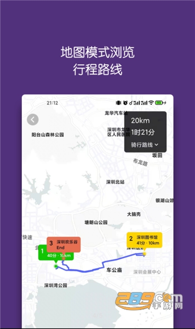 迹行日记