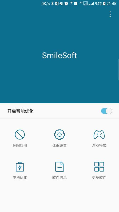 SmileSoft-智能优化 SmileSoft-智能优化