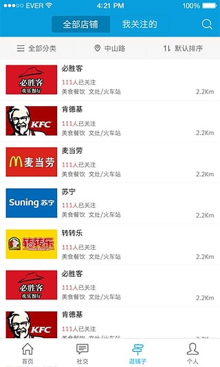 发现沙坡尾 发现沙坡尾