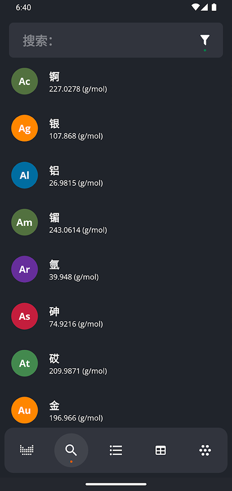 元素周期表app官方版 元素周期表app官方版