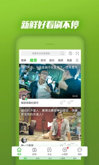 爱奇艺随刻