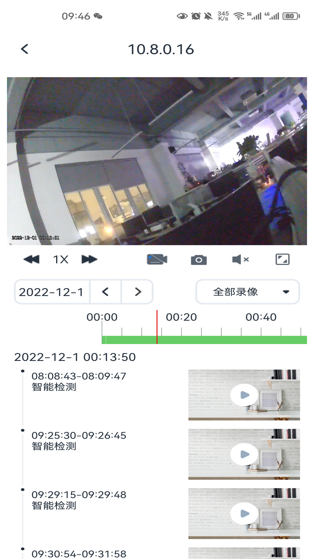 seeeasy app最新版