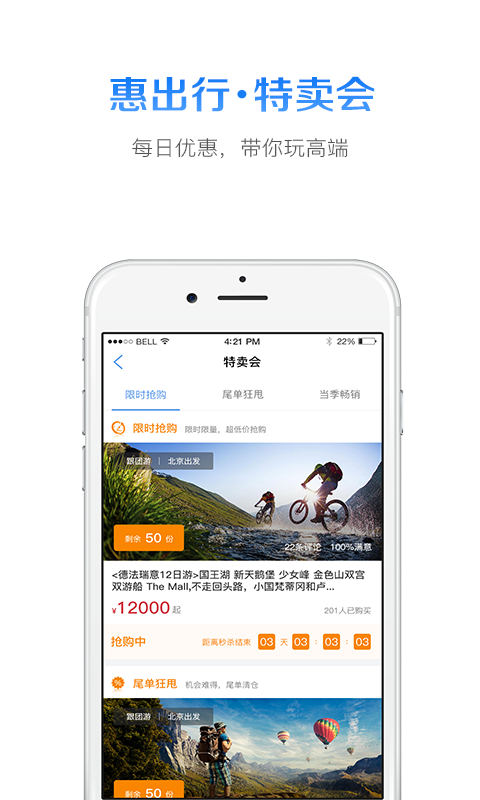 驿马旅行