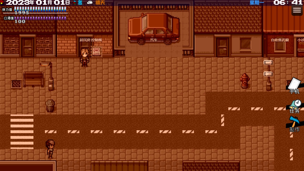 摆渡人生：末日危机