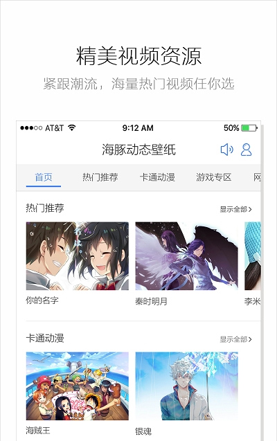 海豚动态壁纸 海豚动态壁纸