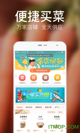 饿了么有菜 饿了么有菜