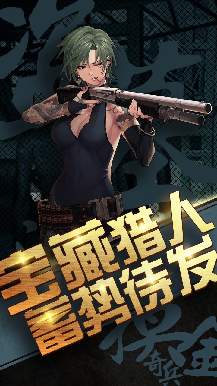 超能特战队