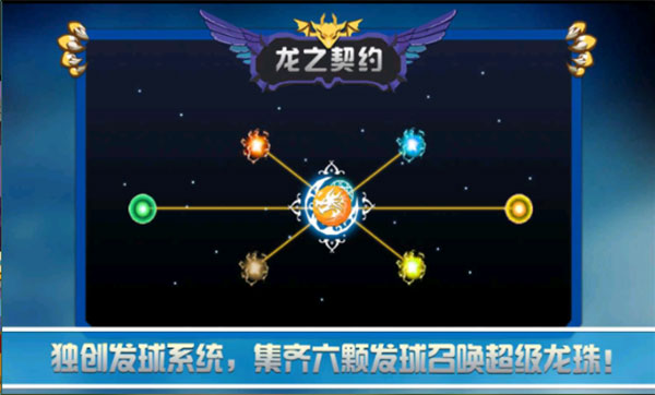 龙之契约最新版本 龙之契约最新版本