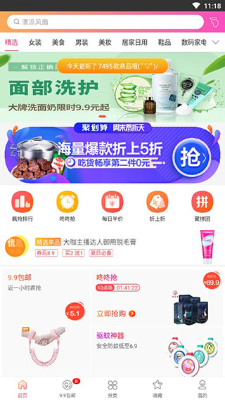 天猫淘宝优惠券 天猫淘宝优惠券