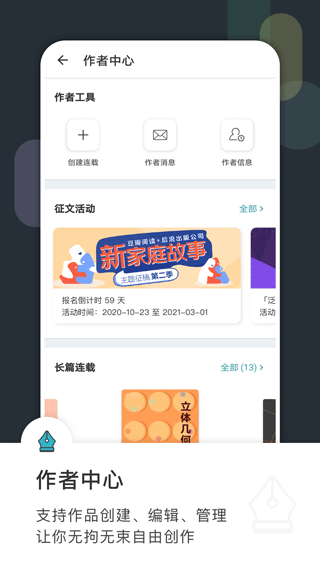 豆瓣阅读器 豆瓣阅读器