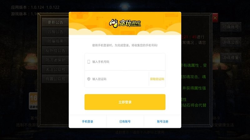 热血火龙