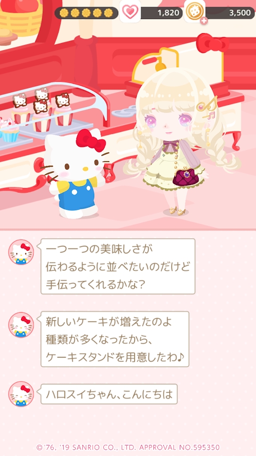 三丽鸥明星的微笑小镇国际服(SweetDays)
