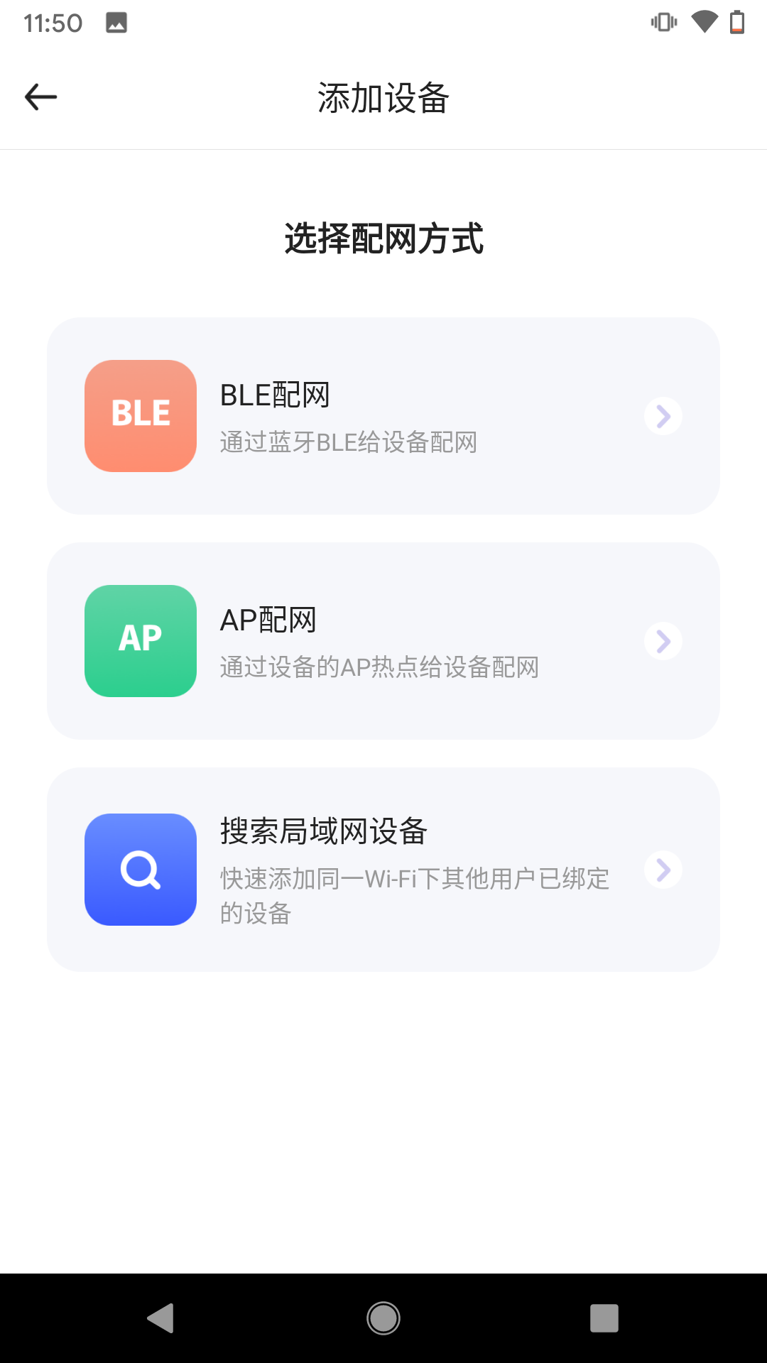 芯眼云联app