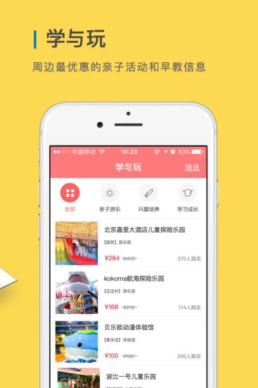宝贝半径