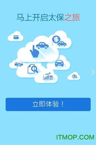 电子投保