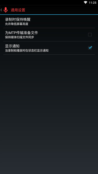 终极录音 终极录音