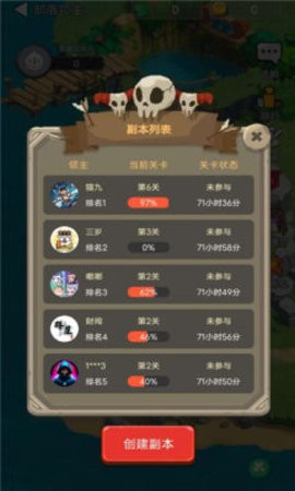 部落领主
