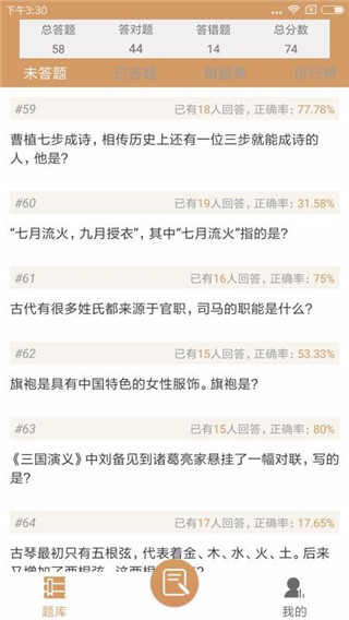 国学精粹 国学精粹