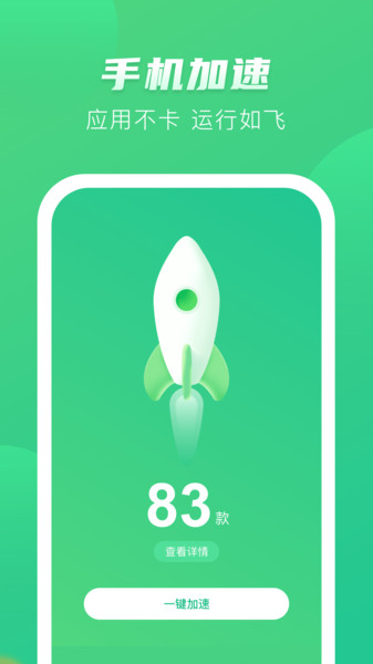 趣赚清理 趣赚清理