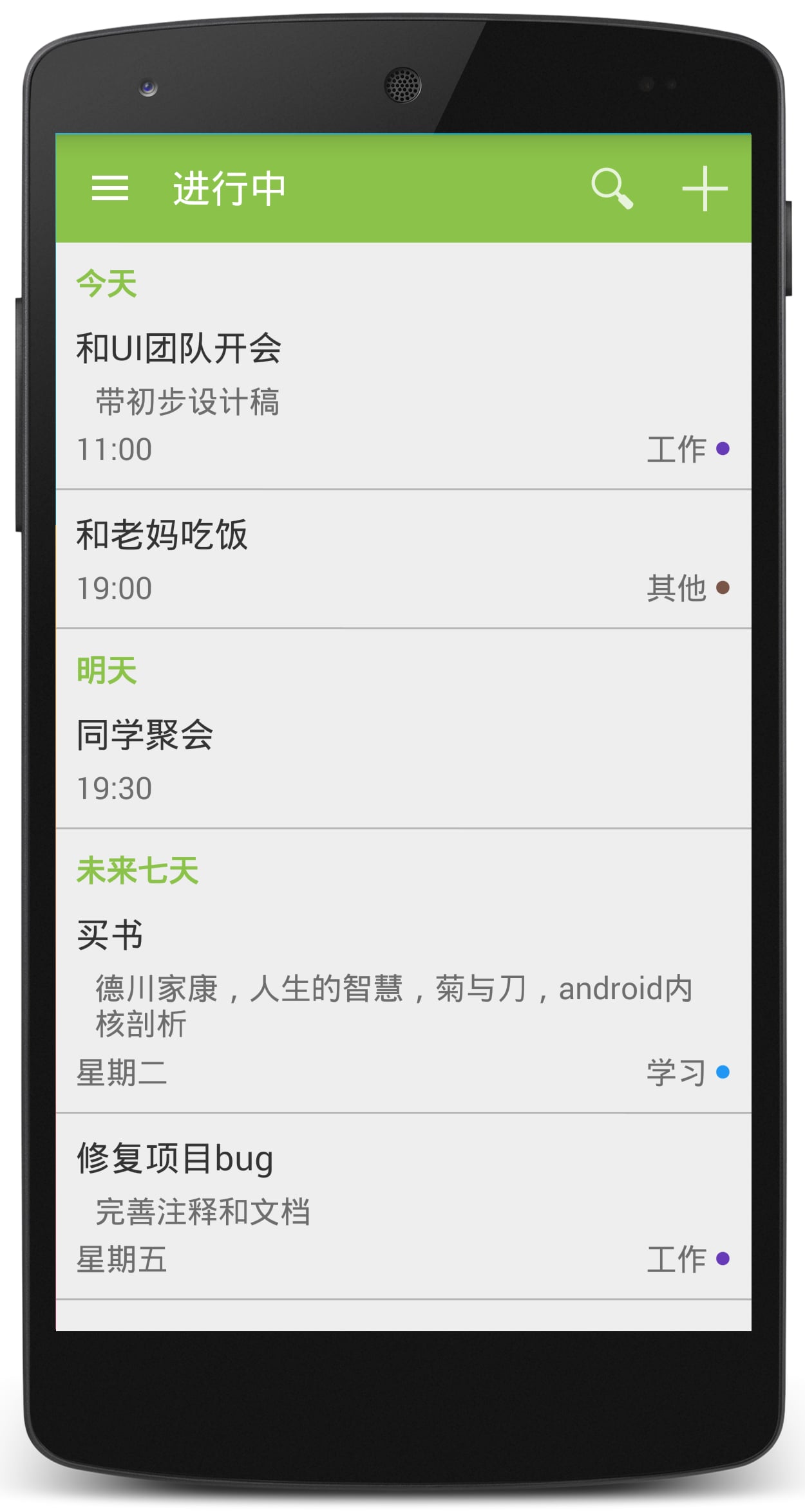 高效Todo 高效Todo