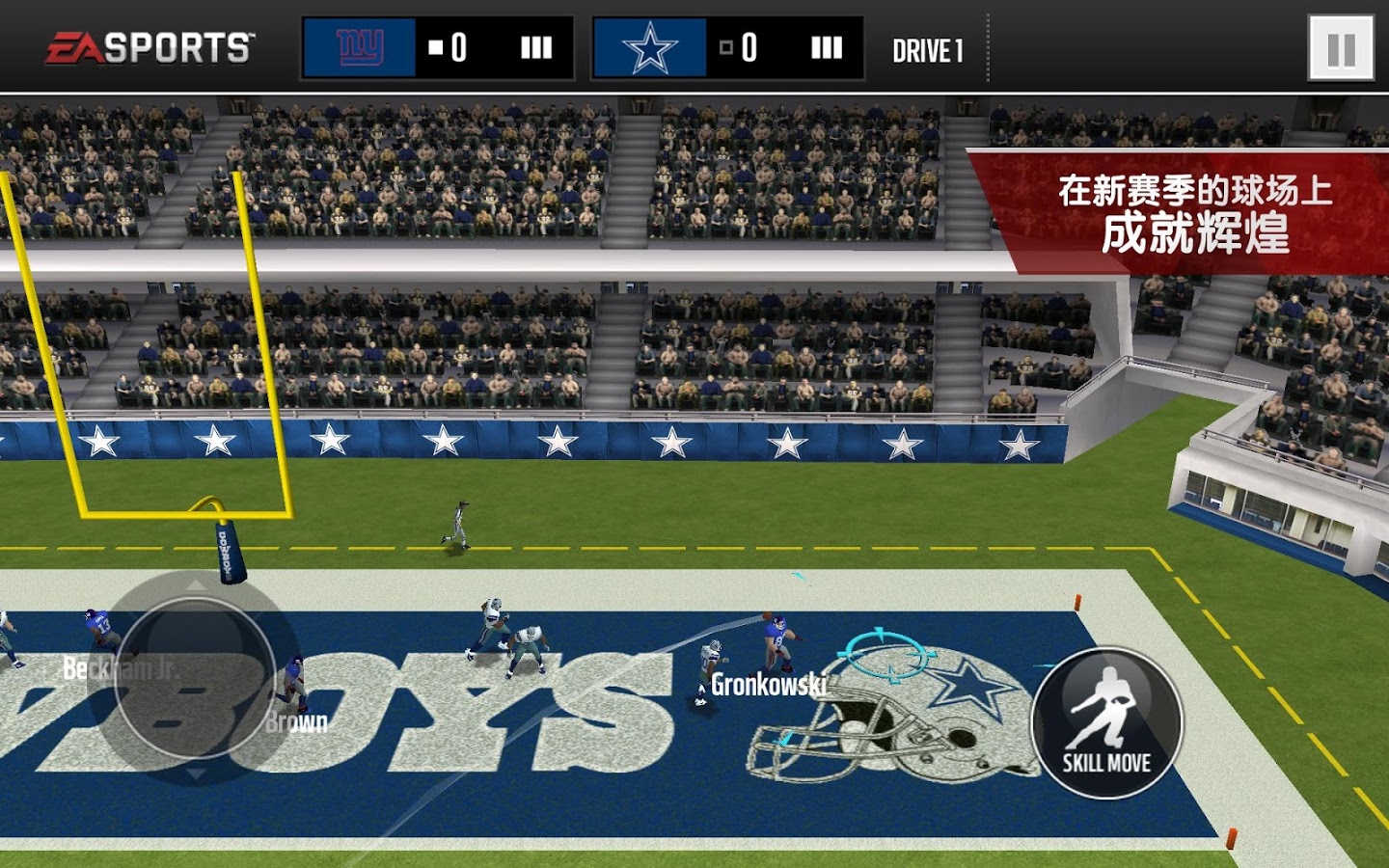 劲爆美式橄榄球