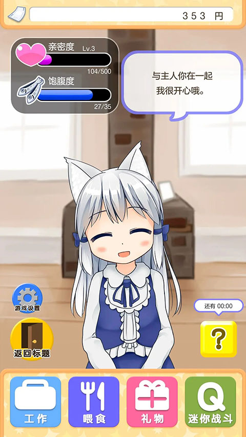 在一起