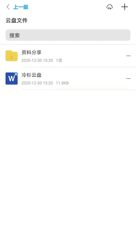 冷杉云