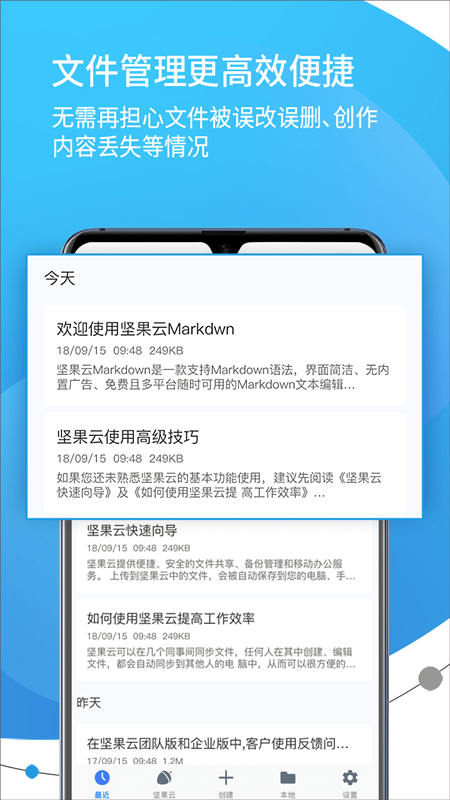 坚果云Markdown app 坚果云Markdown app