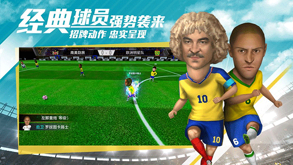 Soccer Tycoon安装器