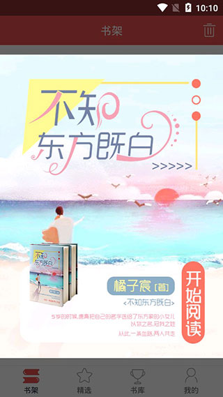 珊瑚文学