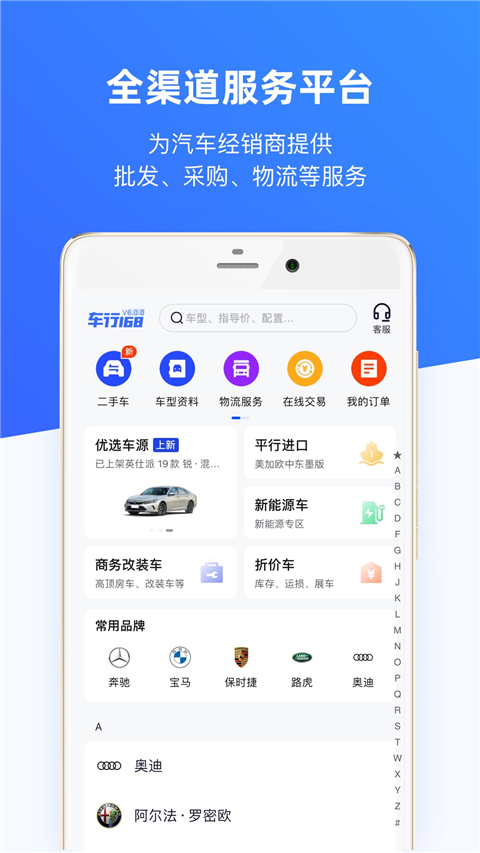 车行168 车行168