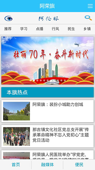 阿伦眼 阿伦眼