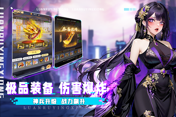 乱入英雄