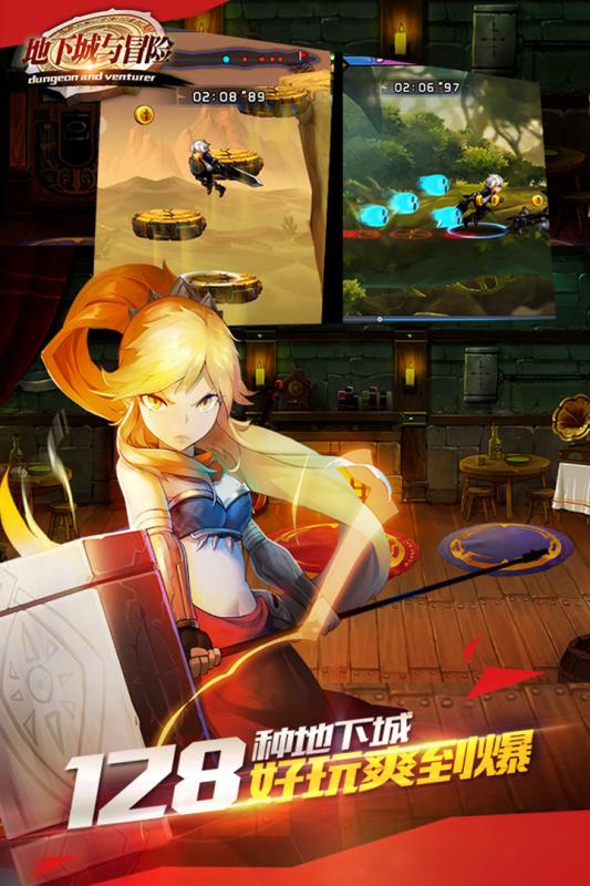 地下城大冒险