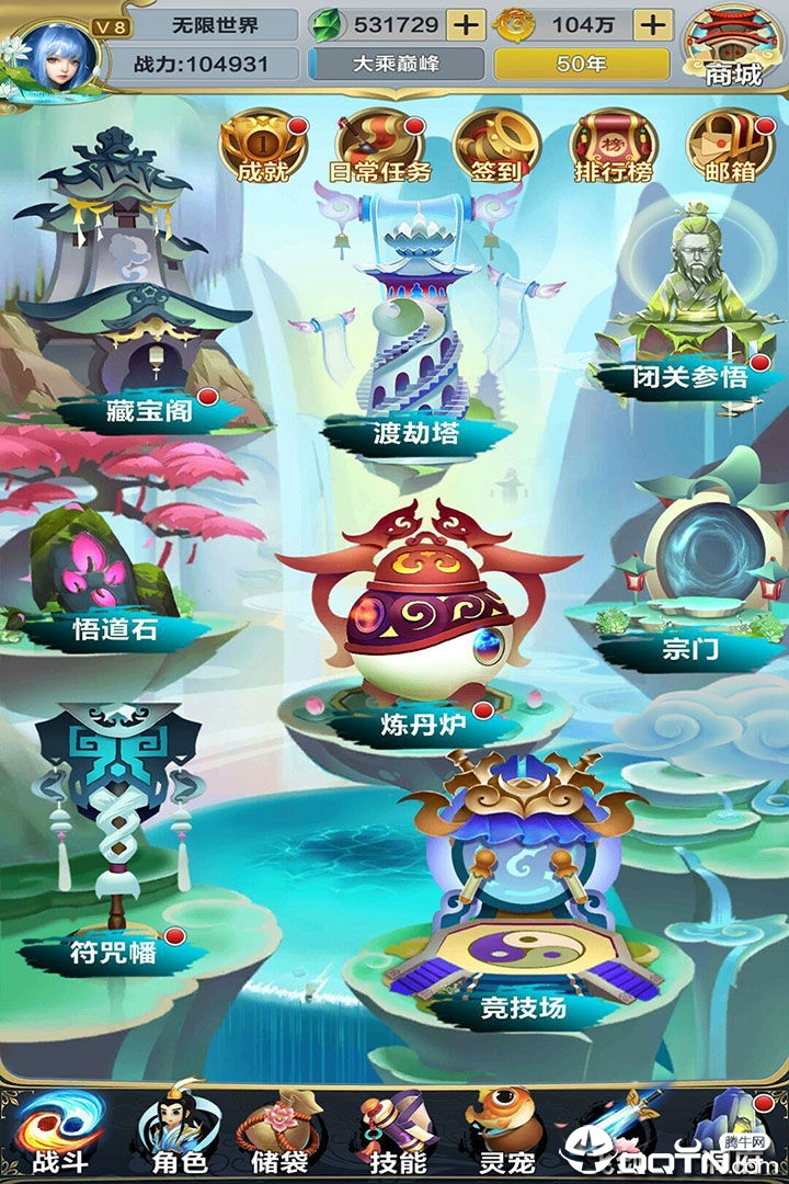 无限世界下载