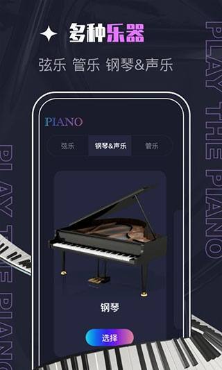 piascore电子乐谱浏览器 piascore电子乐谱浏览器