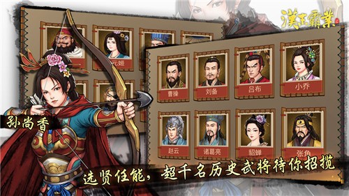 汉 末 霸 业 破 解 版