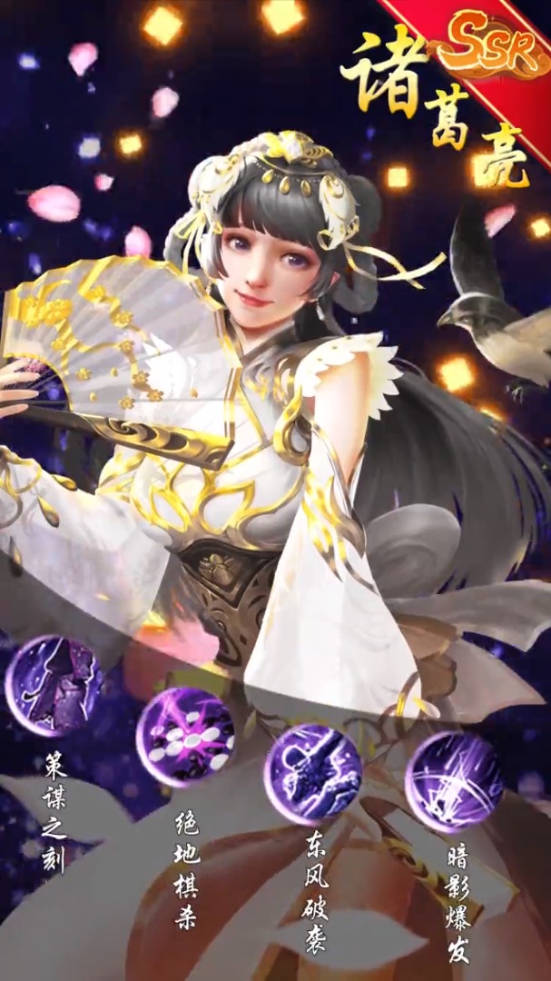 蜀汉神将录 蜀汉神将录