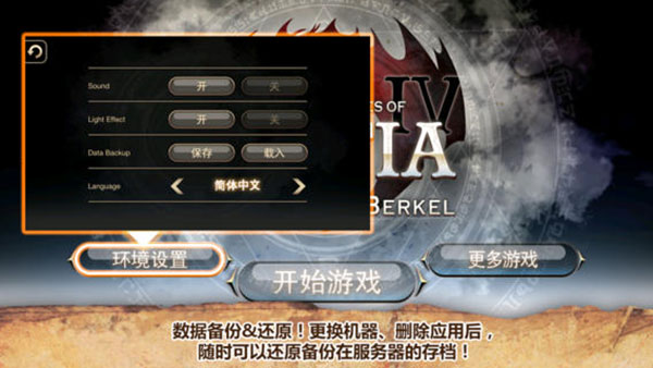 艾诺迪亚4官方中文版(Inotia4) 艾诺迪亚4官方中文版(Inotia4)