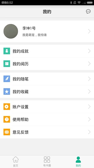 有书共读 有书共读