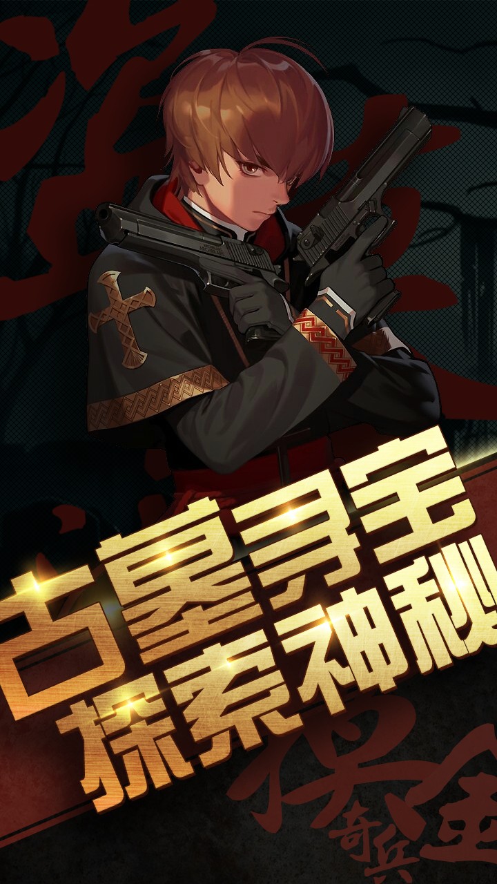 超能特战队