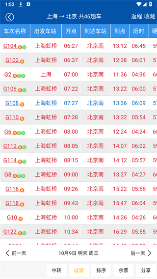 路路通 路路通