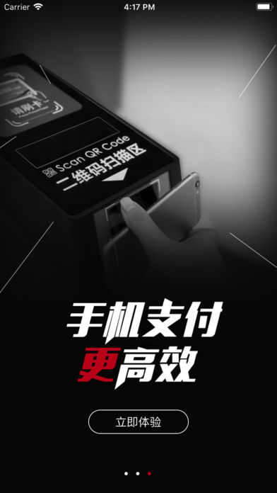 西安地铁 西安地铁