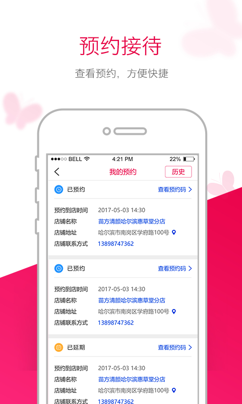 苗方清颜