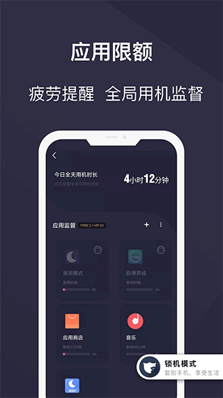 告别手机控 告别手机控