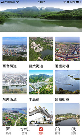 百观