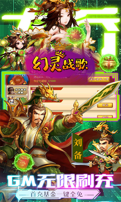 幻灵战歌