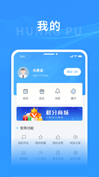 上海黄浦