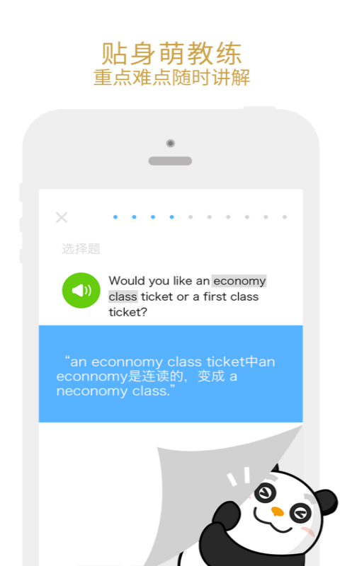 有道口语大师 有道口语大师