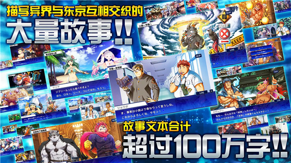 东京放学后召唤师官方版